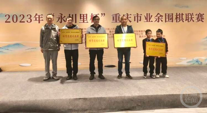 坎济少年队、自远围棋队、重庆法治报社、重庆市新闻工作者协会获得“体育道德风尚奖” 