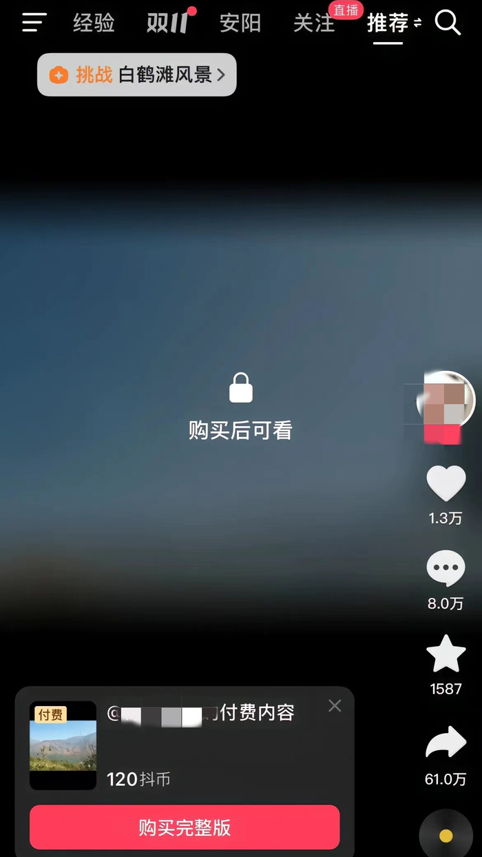 抖音测试付费短视频功能,概念股逆势走强|抖音|概念股|视频功能_新浪