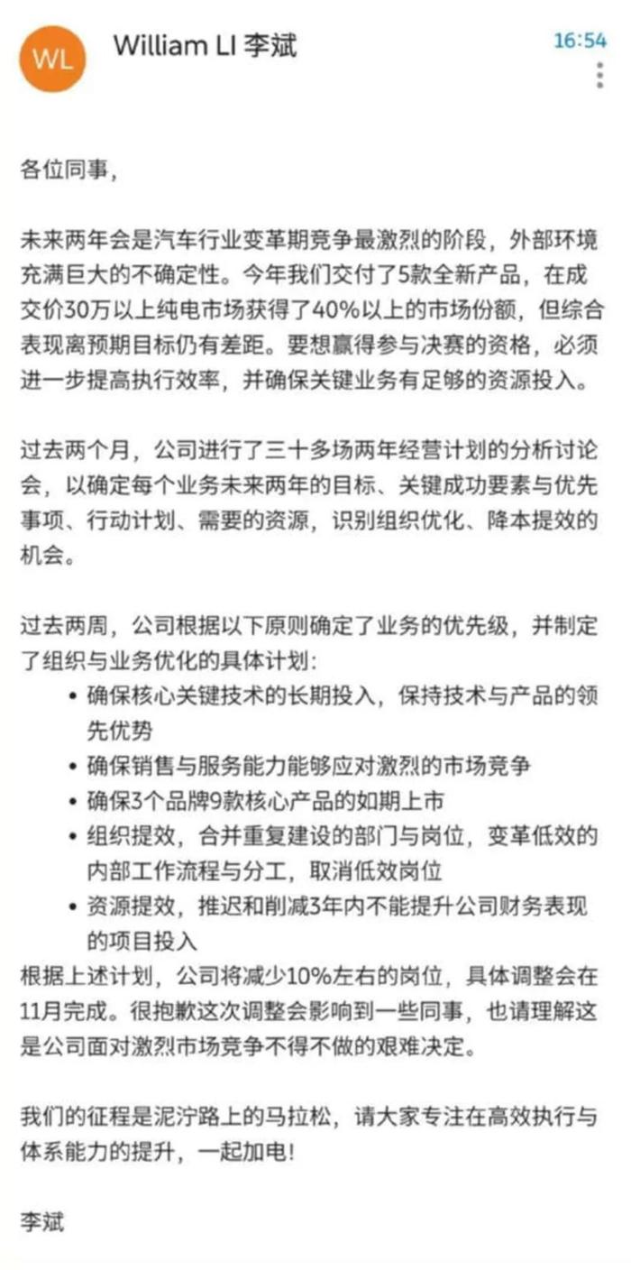 造車新勢力終局之戰飲下舊勢力生死符