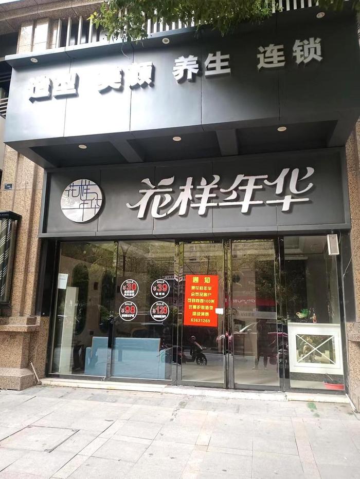 合肥一理发店客户被转卖