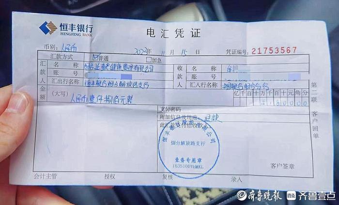 齐鲁晚报·齐鲁壹点记者收到了牟女士的消息：退款已经收到了，特别感谢壹点帮办，效率特别高！此前，牟女士