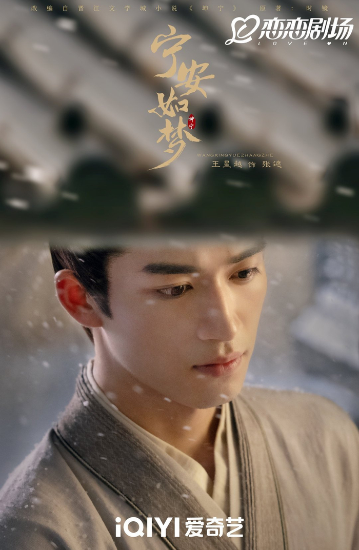 行俭)《乐游原》:许凯(李嶷)《无所畏惧》:王阳(陈硕)《治愈系恋人》