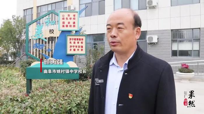 姚村镇中学图片