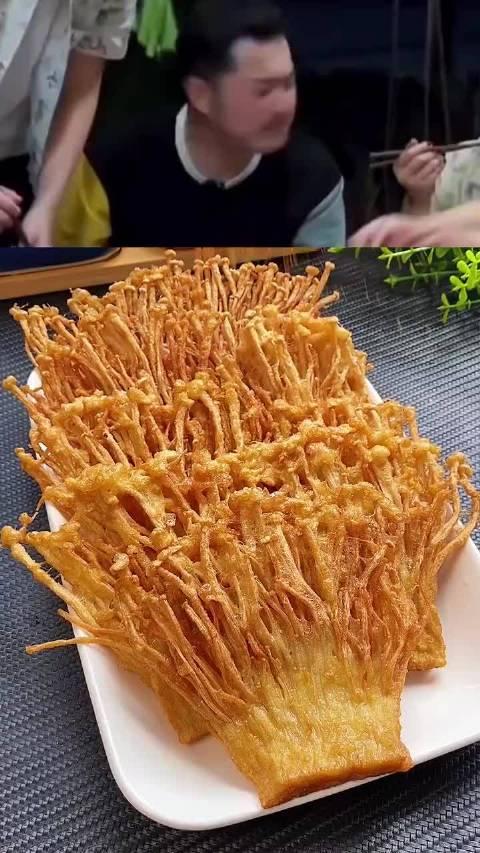 酥炸金针菇