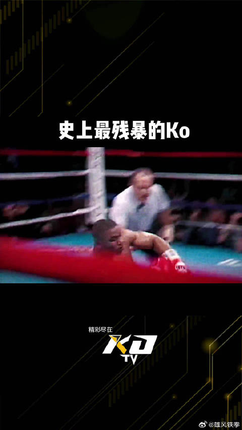 这应该是拳击史上最残暴的ko一发入魂