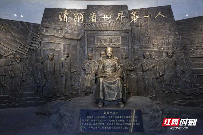 郭嵩焘纪念馆像.