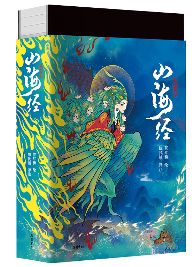"校园阅读推广人"荐书㉕丨周长征:《山海经》|山海经_新浪新闻