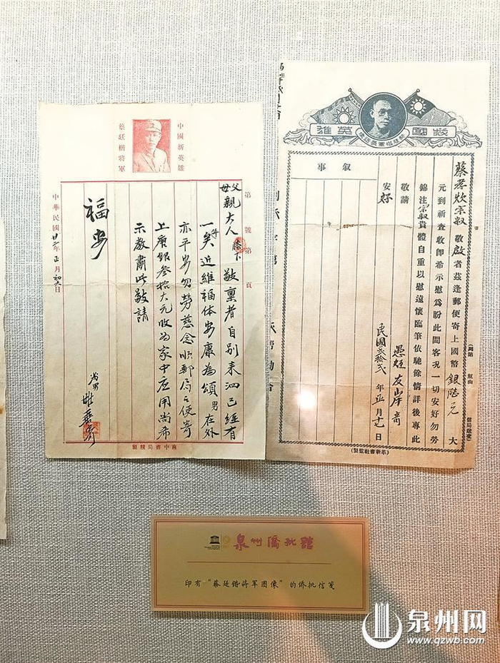 泉州侨批文化焕发新活力