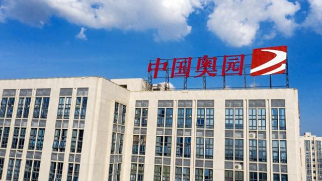 "19奥园02"调整为"2 1 1"年期,另增加60个交易日宽限期|本金|本期债券