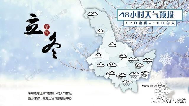 夜航气象站继续预报大暴雪特大暴雪和雨夹雪