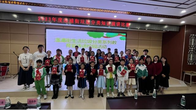 广州番禺:洛浦街开展垃圾分类知识演讲比赛决赛|垃圾分类|中学_新浪