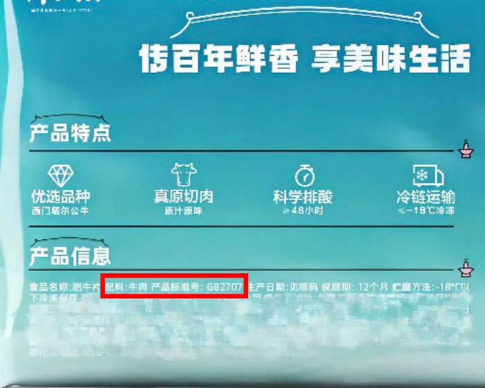 原切肉卷 图片来源：电商截图