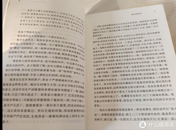 《迟子建作品《额尔古纳河右岸》带你领略原始生态美》|鄂温克|深深|自然|森林|老人_新浪新闻