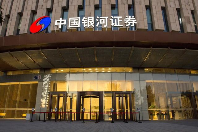 中国银河新总裁敲定53岁副总裁薛军升任曾在证监会工作十余年