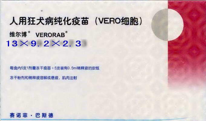 已退市的巴斯德vero狂苗(维尔博)药典对进口疫苗和国产疫苗的质控标准