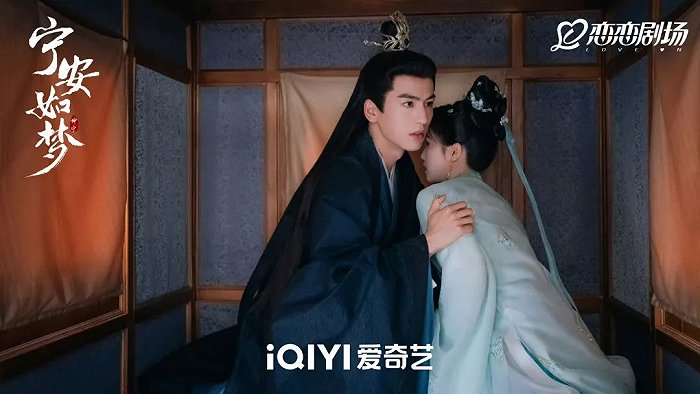 （《宁安如梦》剧照（图源：微博@宁安如梦）