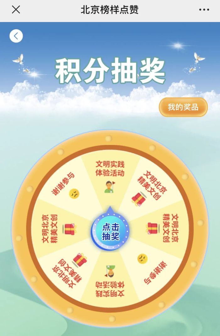 2023年为榜样点赞活动火热进行中快来为北京市劳动模范陶勇点赞助力