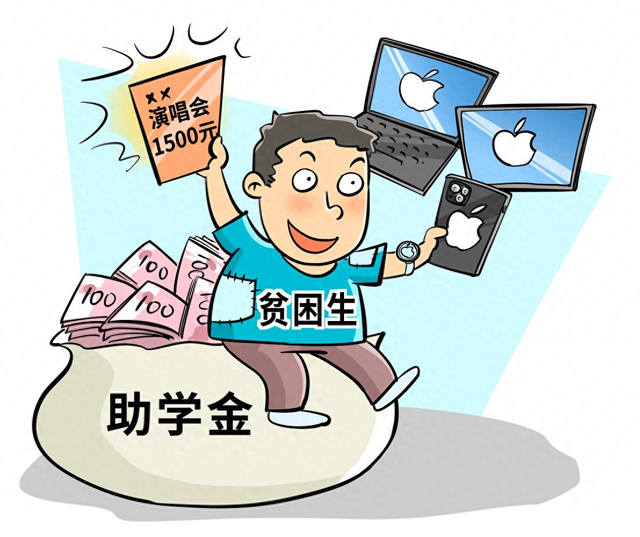 听·见丨助学金绝非"消费红利",补助须补在"刀刃"上|助学金_新浪新闻