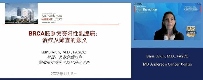 如何防治前沿治療理念md安德森癌症中心等專家分享乳腺癌最新防治進展