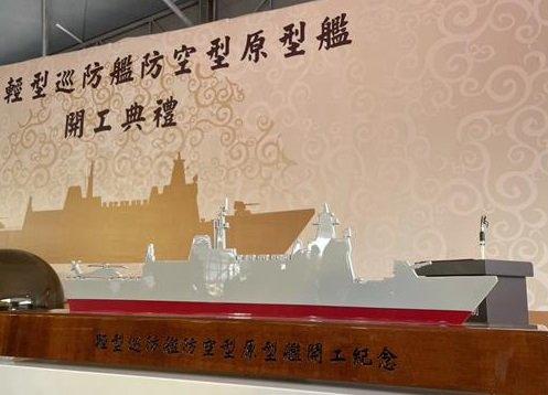 台船挽救的“轻型护卫舰防空型原型舰”剪影模子 图片开首:“中时新闻网”
