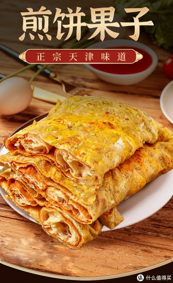 悦味纪天津煎饼果子霸气来袭!|煎饼果子|天津市|早餐_新浪新闻