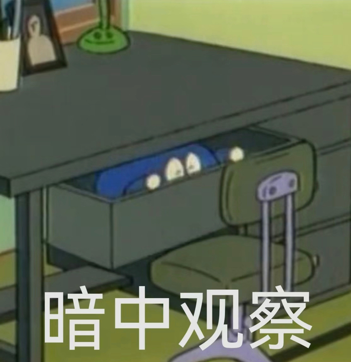 表情包 暗中观察 猴眼看人低 你说公主早上好……|表情包|公主|吃饭