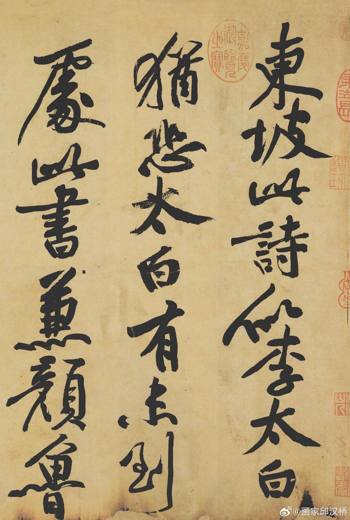 5厘米|寒食帖|苏轼|书法_新浪新闻