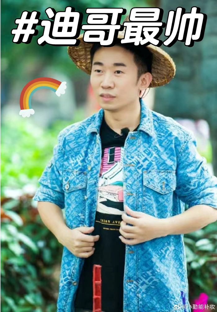 杨迪最帅!|杨迪_新浪新闻