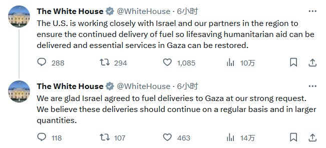 截图自白宫官方X账号