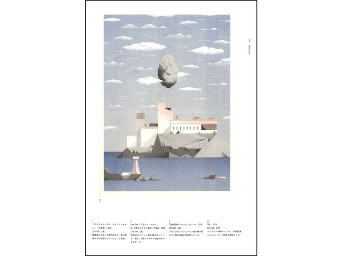 出自《像素百景：现代像素艺术世界》（画刊社，2019）。hermippe《城》