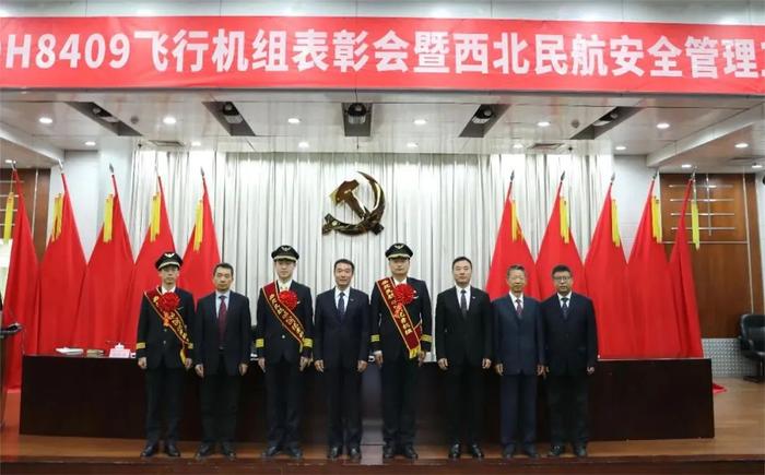 民航西北地区照顾局对长安航空9H8409飞行机组通报嘉奖（图片由张梦莎提供）