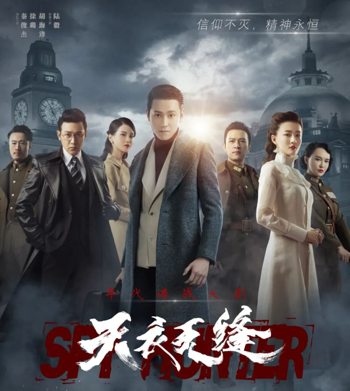 陆毅等主演的谍战剧《天衣无缝》近期广西卫视黄金时段《美丽剧场》