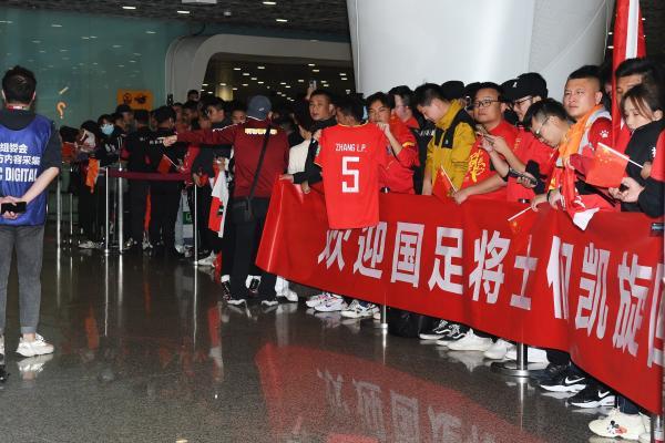 无边球迷接待国足归国。