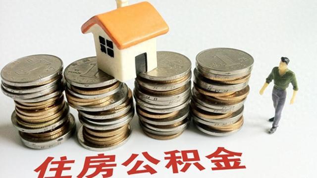 廈門在思明區湖里區購買首套住房公積金貸款首付最低25