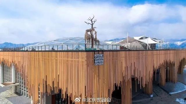 图源：北京世园公园官方微博
