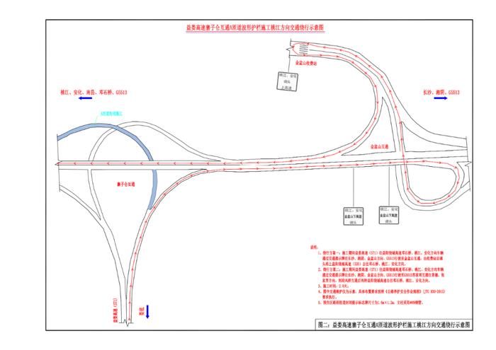 寨子侖互通b匝道→蘇家壩互通→g5513常德方向→迎風橋互通→s20桃江