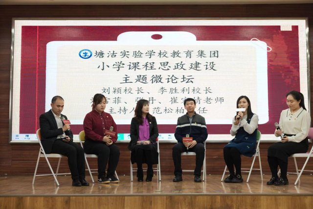 塘沽实验学校教育集团:课程思政协同育人 师生赋能创造成长|小学_新浪