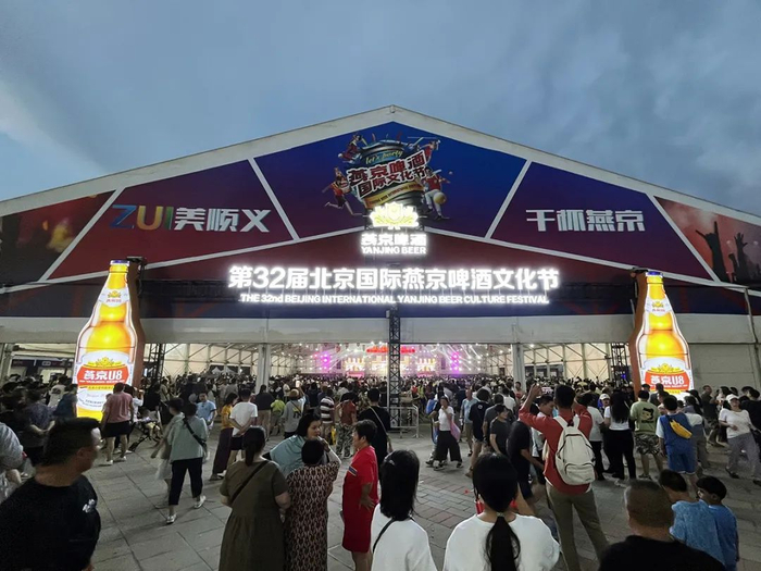 第32届北京国际燕京啤酒文化节吸引市民参与。（资料图）