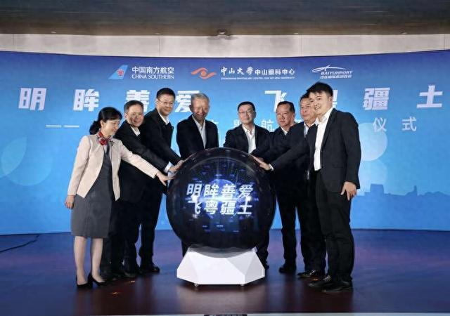 粤新光明主题航班开启。主办方供图