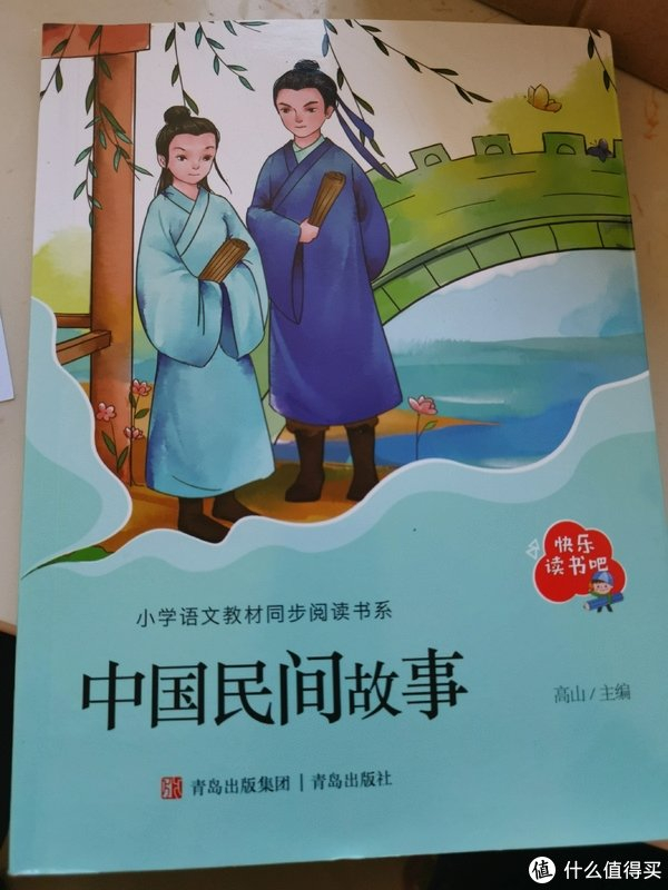 双11购后晒中国民间故事|故事|民间|故事书_新浪新闻