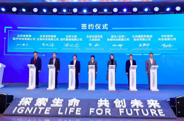 扩大医药健康产业“朋友圈”,昌平集中签约12个重点项目_手机新浪网 扩大医药健康产业“朋友圈”,昌平集中签约12个重点项目_手机新浪网