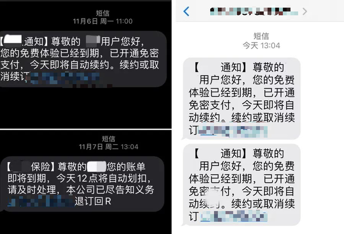 部分市民收到的短信，截至发稿，短信内的电话号码均为空号