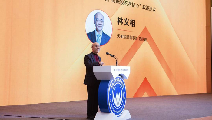 200多家上市公司高管齐聚一堂,共话"活跃资本市场,提振投资信心"|资本