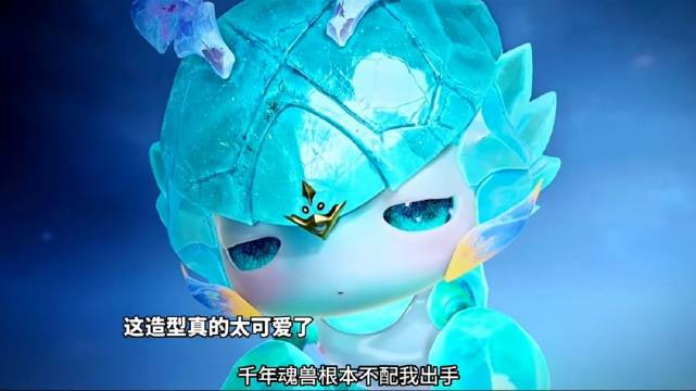 q版冰帝造型好萌啊跟天梦的同款造型嘛