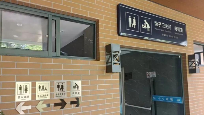 上海超千座环卫公厕24小时开放配建第三卫生间700余座