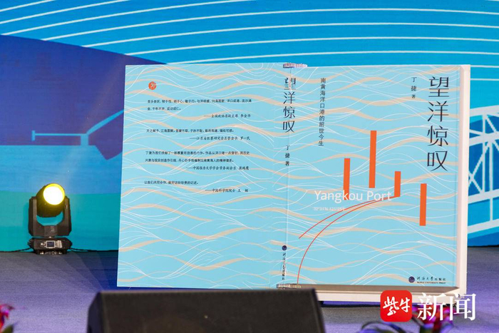 辟我草莱开拓创新丁捷新书望洋惊叹在如东正式首发