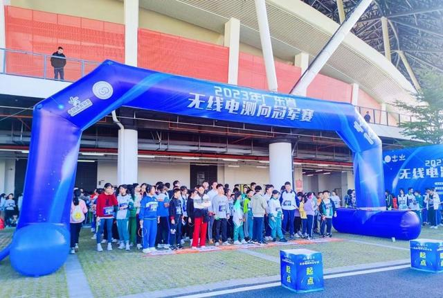 广东省无线电测向冠军赛举行,为科技体育注入活力|冠军赛_新浪新闻