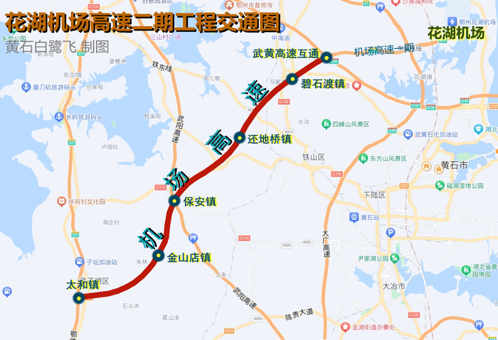 08亿元建设动员会在黄石大冶举行机场高速二期项目