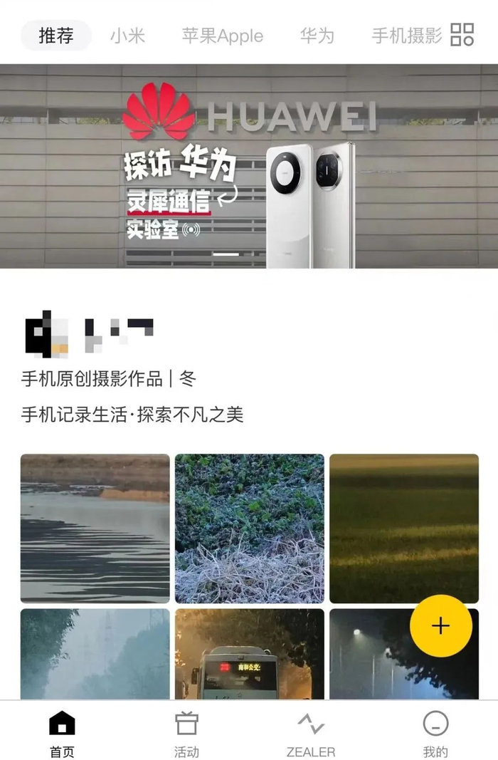 ZEALER官网图。（图/ZEALER官网截图）