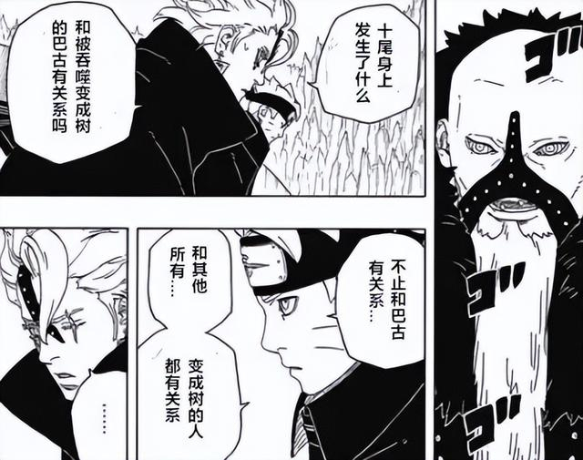 见此情形,博人主动解除了考德身上的"螺旋丸涡彦"